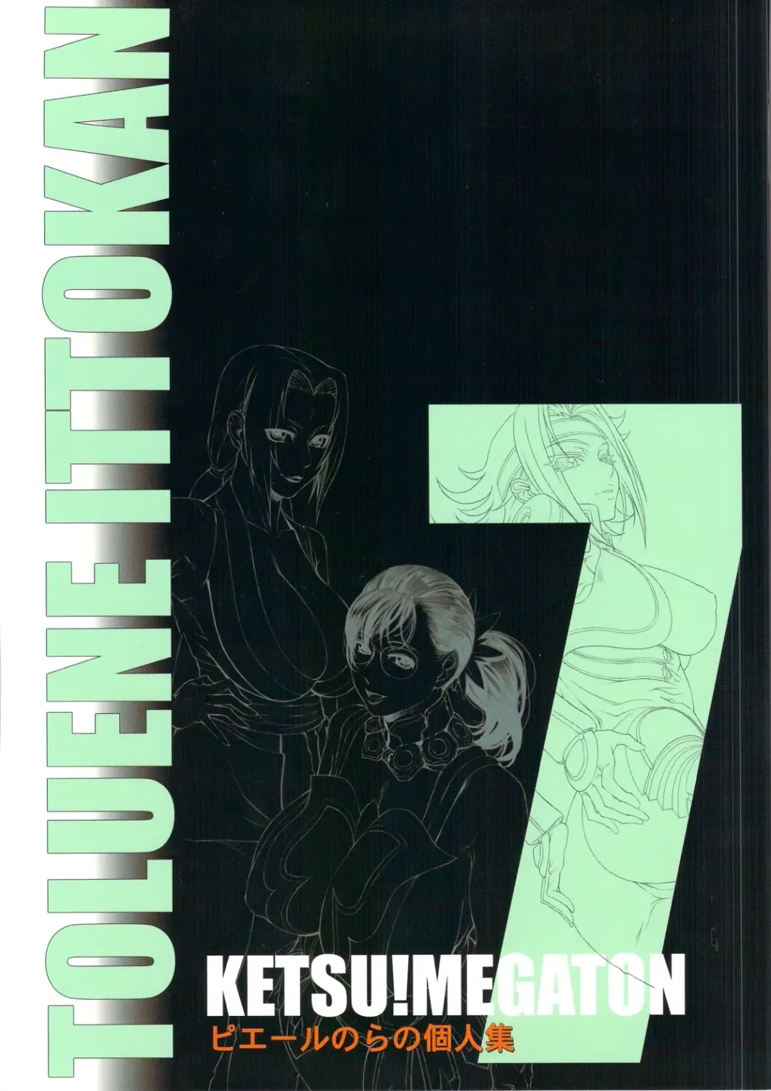 [Pierre Norano] Ketsu! Megaton Seven Fhentai - Page 50