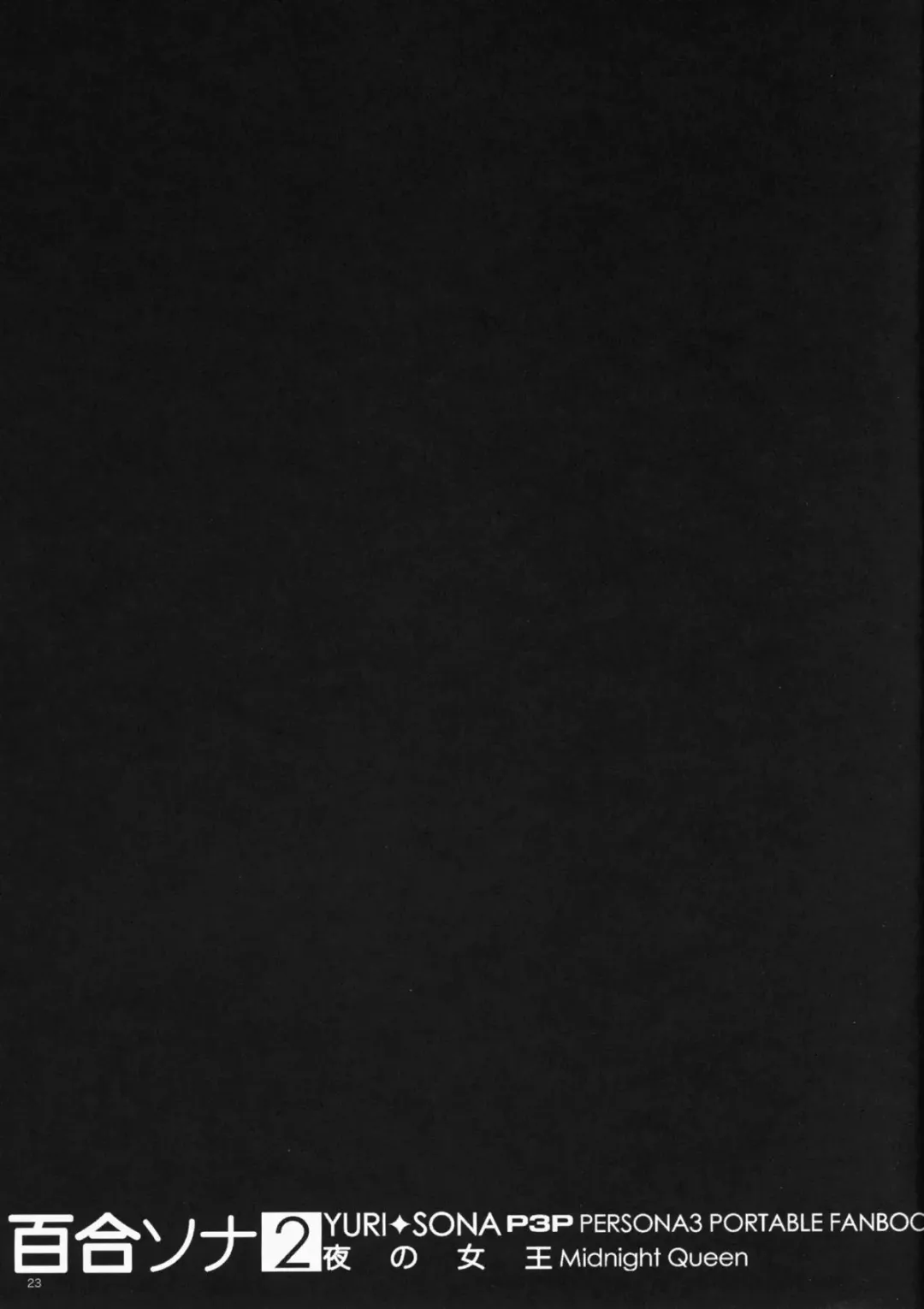 [Flowerchild] YURI SONA 2 Yoru no Joou - Midnight Queen Fhentai - Page 22