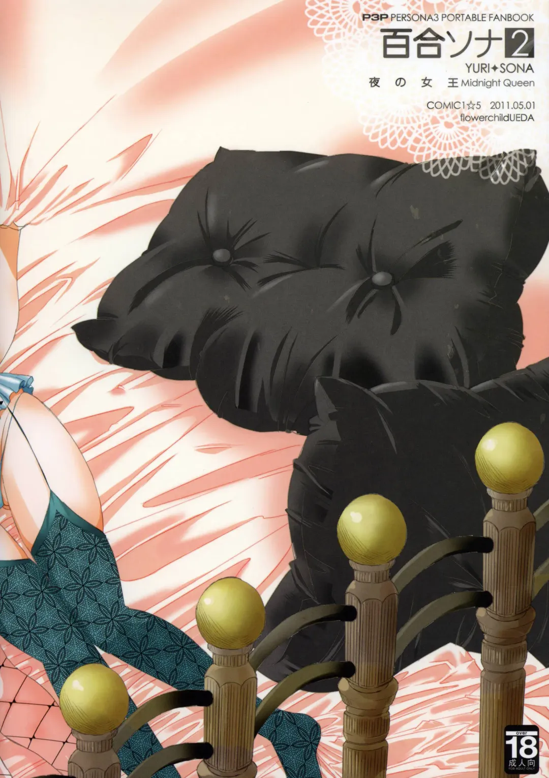 [Flowerchild] YURI SONA 2 Yoru no Joou - Midnight Queen Fhentai - Page 26