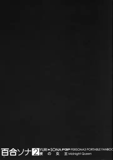 [Flowerchild] YURI SONA 2 Yoru no Joou - Midnight Queen Fhentai - Page 22