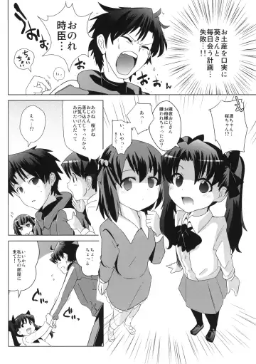 [Dokurosan] Tohsaka-tei no Hidoku Yasashii Shimai + Paper Fhentai - Page 3