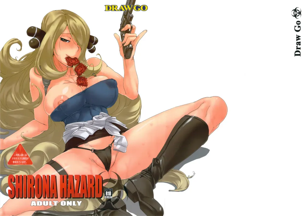 [Souichi] SHIRONA HAZARD Fhentai - Page 1