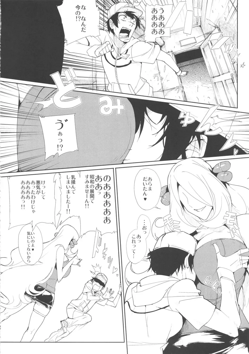 [Souichi] SHIRONA HAZARD Fhentai - Page 6