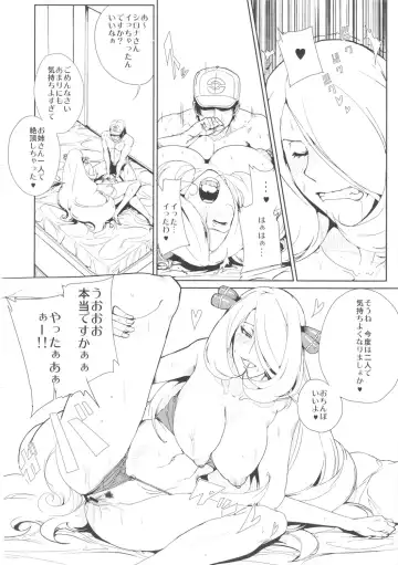 [Souichi] SHIRONA HAZARD Fhentai - Page 12