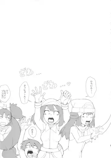 [Souichi] SHIRONA HAZARD Fhentai - Page 21