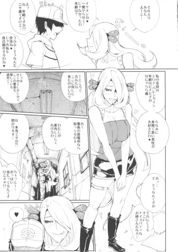 [Souichi] SHIRONA HAZARD Fhentai - Page 7