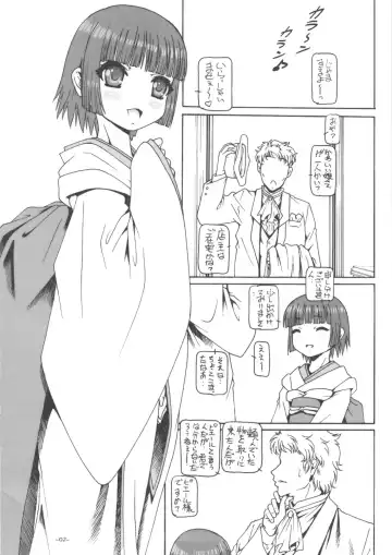 [Type.90] Puchi Empire 2011 Fhentai - Page 3