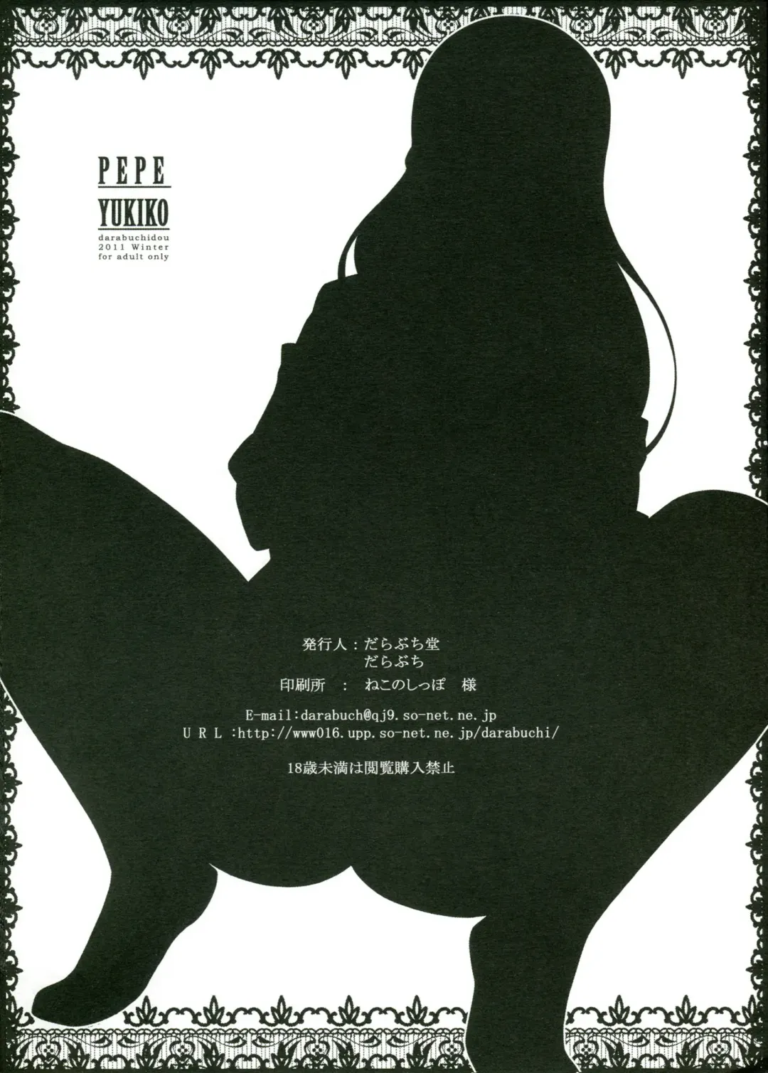 [Darabuchi] PEPE YUKIKO Fhentai - Page 14