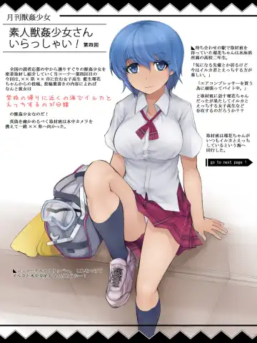 Read [Abubu] Gakkou no Kaeri ni Chikaku no Umi de Iruka to Ecchi suru no ga Nikka no JK - Fhentai