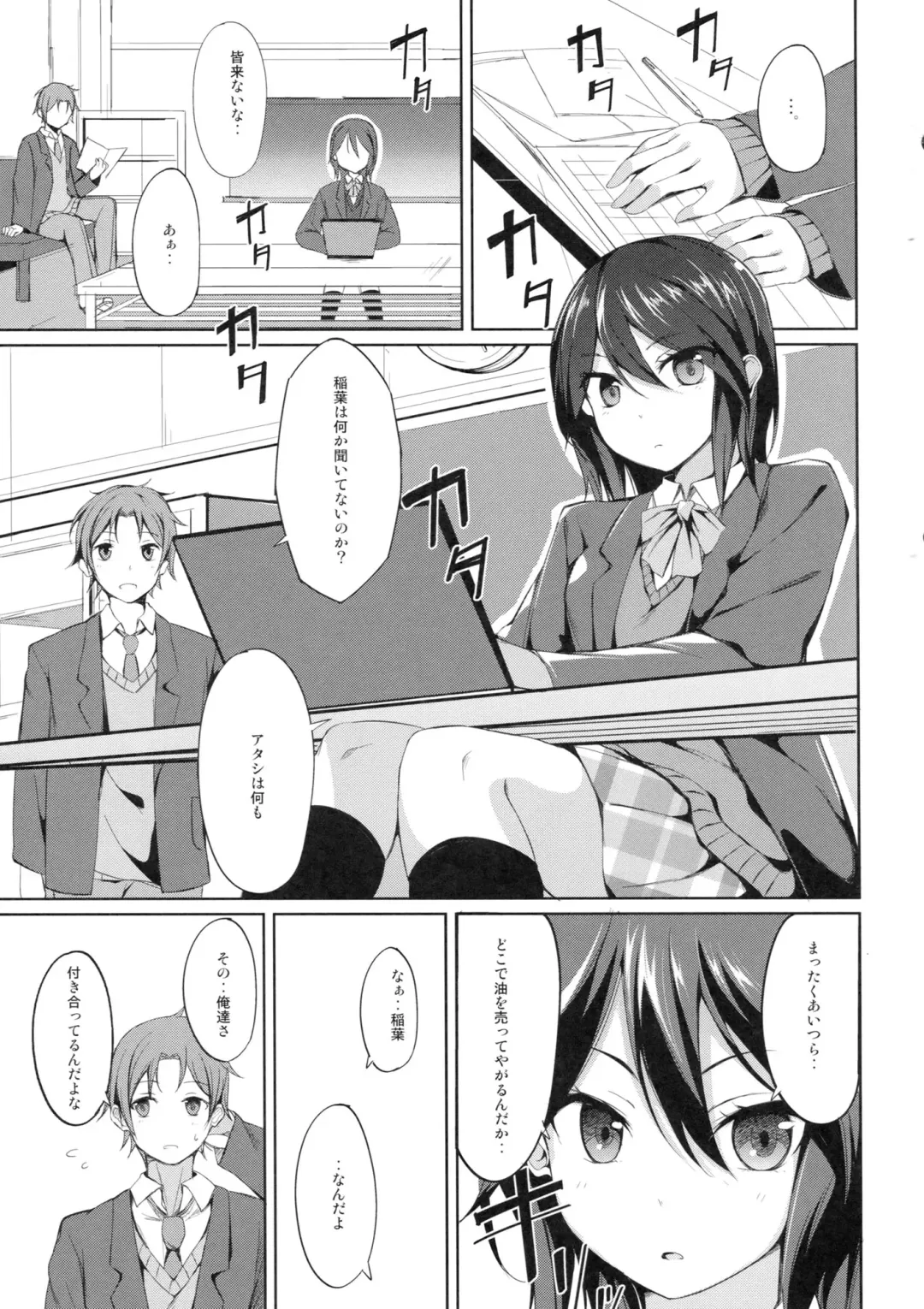 [Tsuzuri] Tandeki Suru Kare to Kanojo Fhentai - Page 2