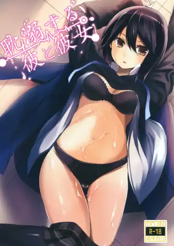 Read [Tsuzuri] Tandeki Suru Kare to Kanojo - Fhentai