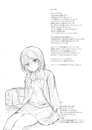 [Tsuzuri] Tandeki Suru Kare to Kanojo Fhentai - Page 17