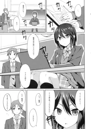[Tsuzuri] Tandeki Suru Kare to Kanojo Fhentai - Page 2