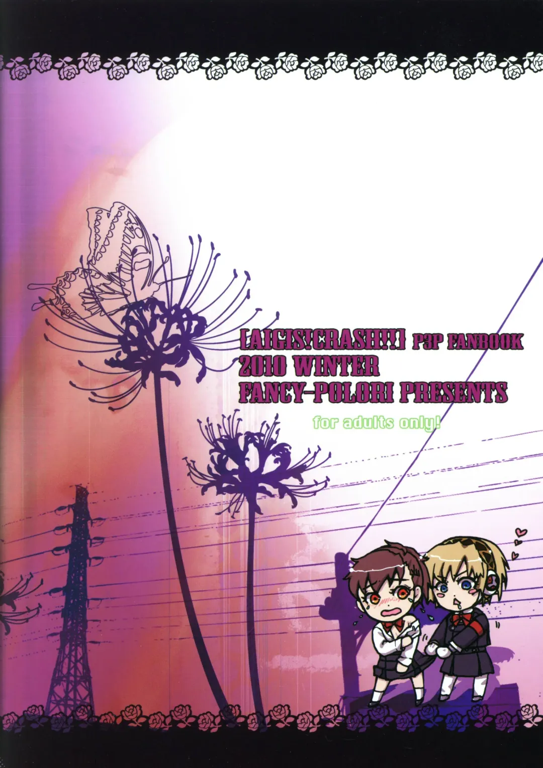 [Arabiki Koshou] Aigis! CRASH!! Fhentai - Page 26