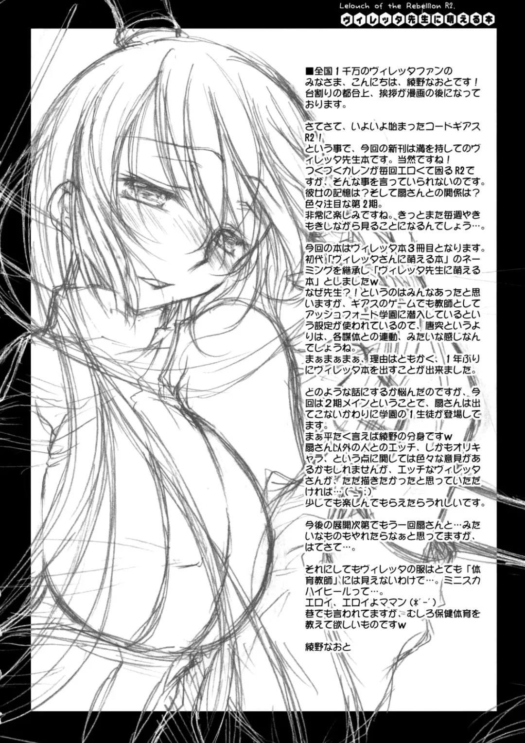 [Ayano Naoto] Villetta Sensei ni Moeru Hon Fhentai - Page 21