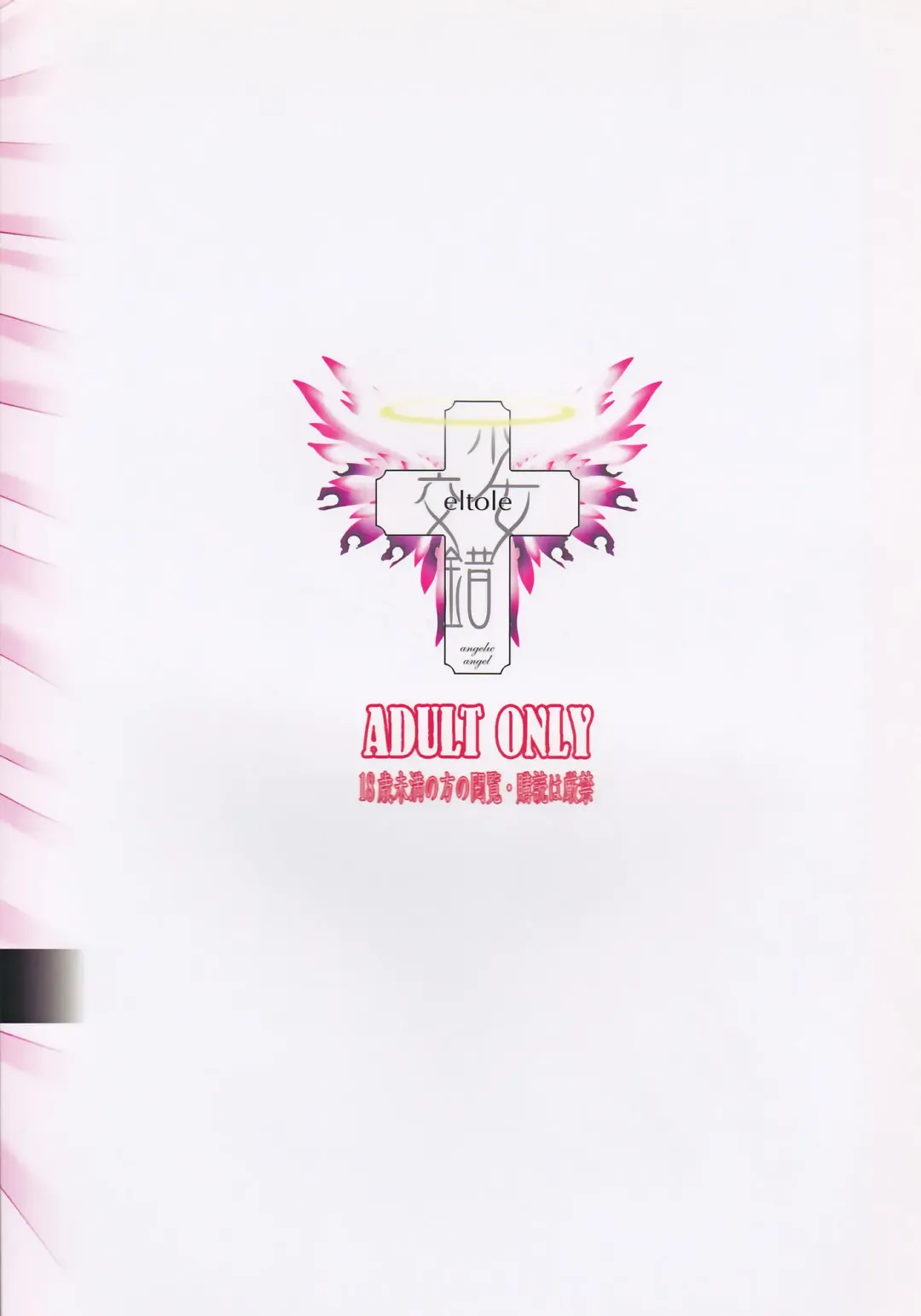 [Eltole] Ninpu Dorei no Shoukan Seikatsu Fhentai - Page 2