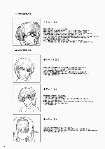 [Eltole] Ninpu Dorei no Shoukan Seikatsu Fhentai - Page 4