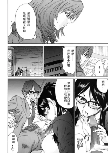 [Yumi Ichirou] Ero-Manga Henshuusha Aki #4 Gekitotsu!! Fhentai - Page 22