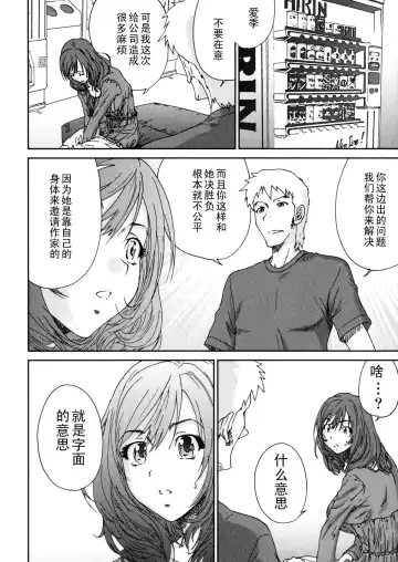 [Yumi Ichirou] Ero-Manga Henshuusha Aki #4 Gekitotsu!! Fhentai - Page 4