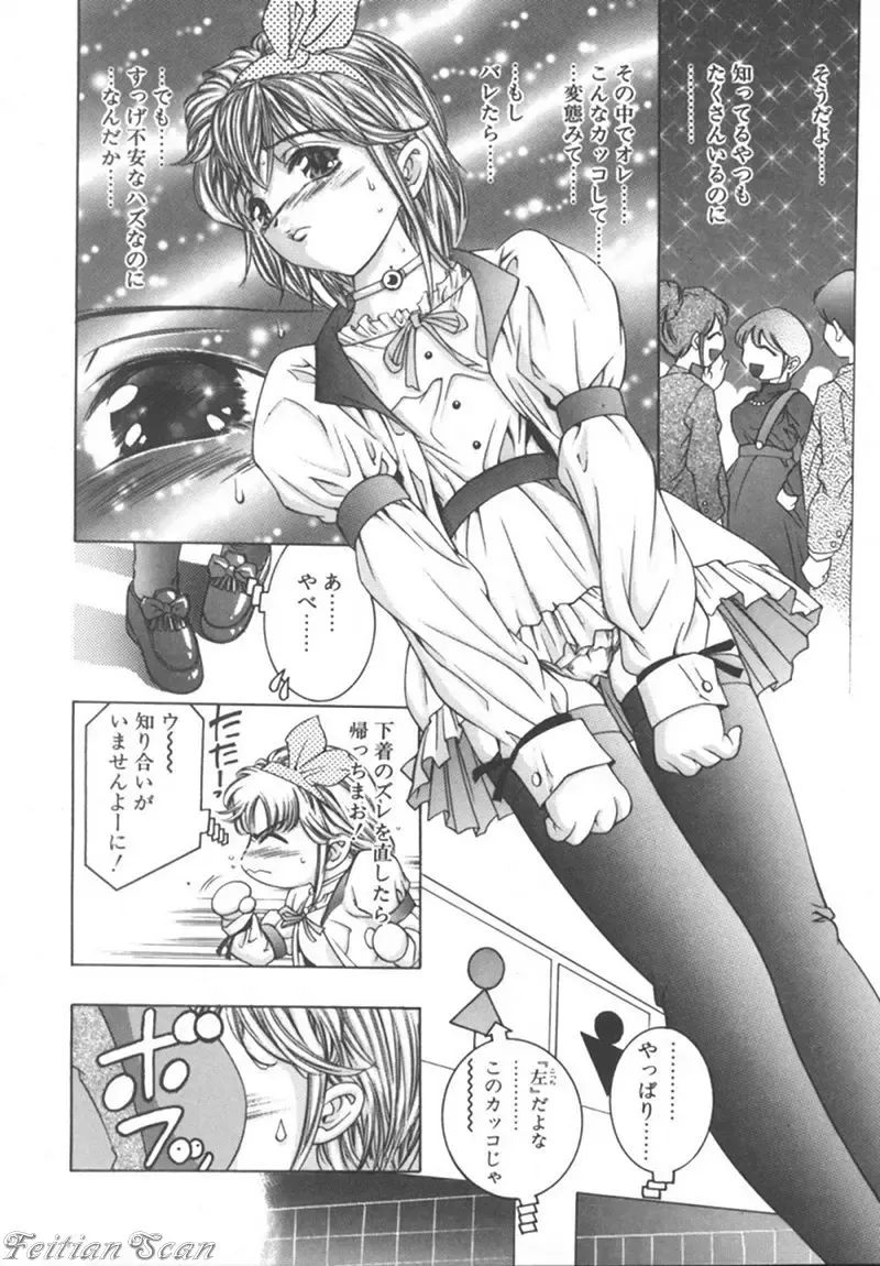 [Onikubo Hirohisa] Ryoute Ippai no Houseki Fhentai - Page 112