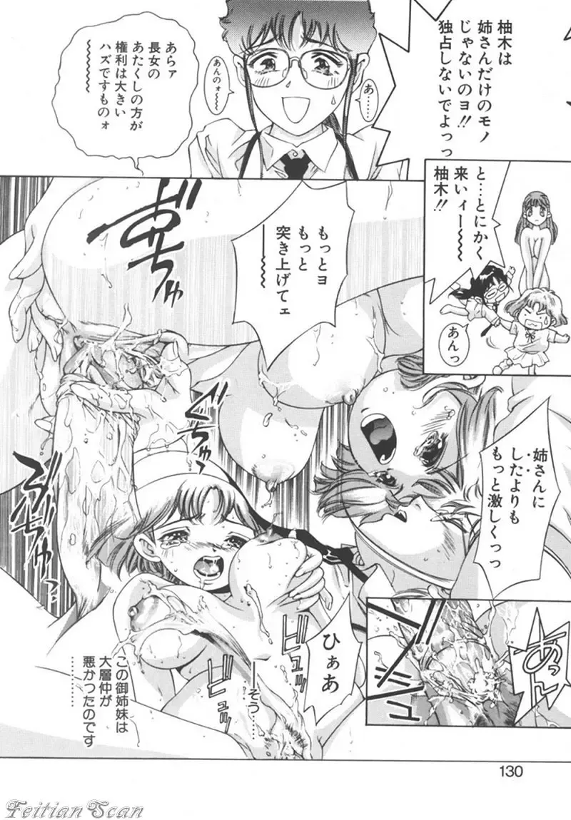 [Onikubo Hirohisa] Ryoute Ippai no Houseki Fhentai - Page 130