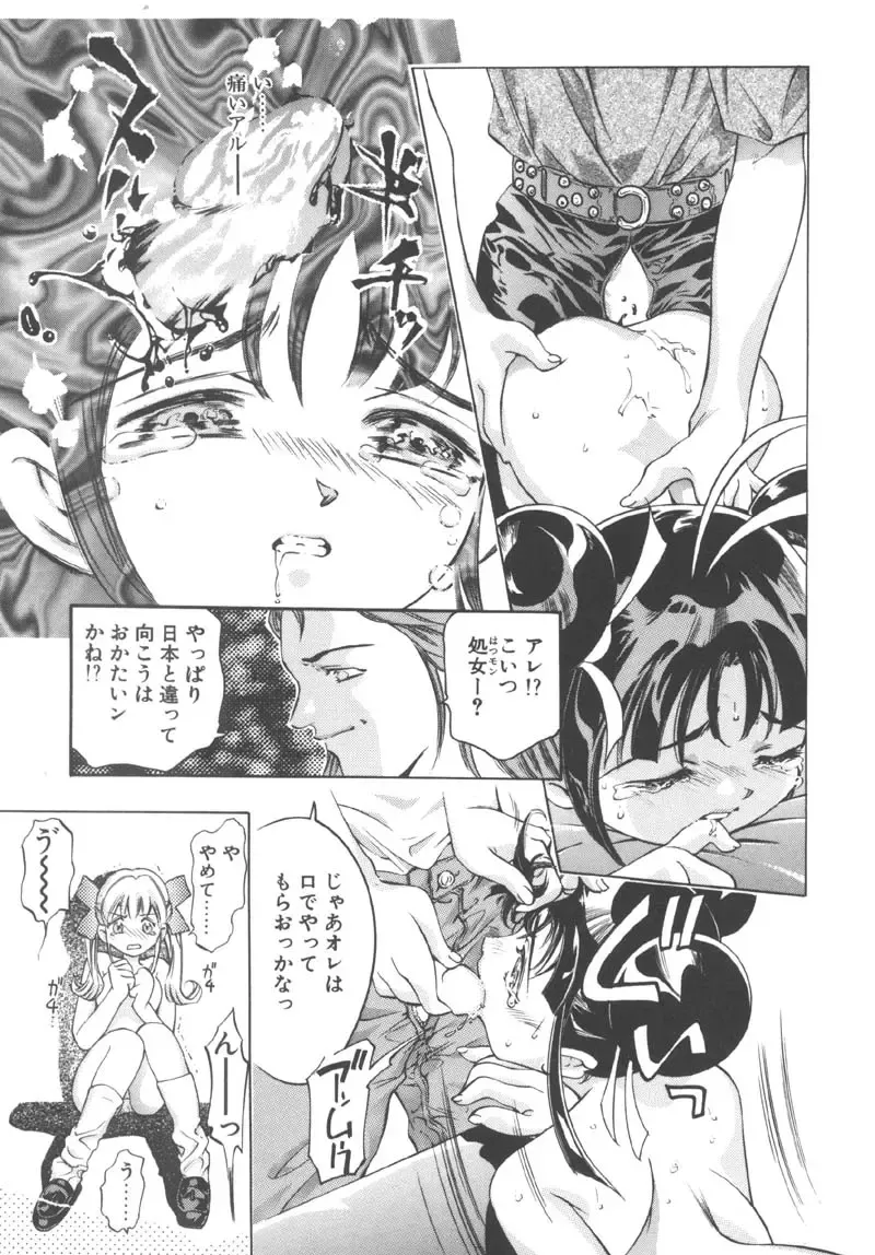 [Onikubo Hirohisa] Ryoute Ippai no Houseki Fhentai - Page 167