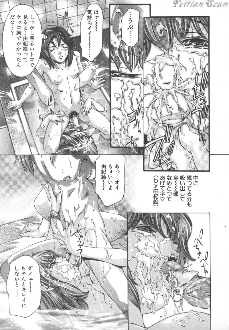 [Onikubo Hirohisa] Ryoute Ippai no Houseki Fhentai - Page 57