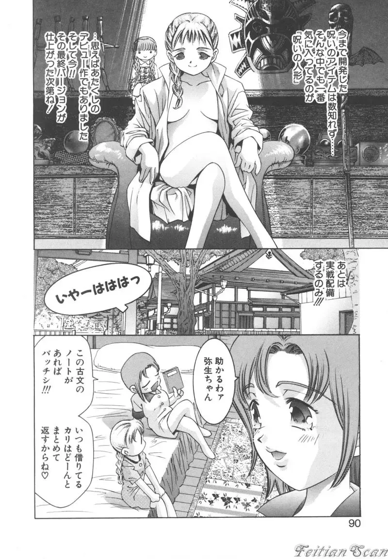 [Onikubo Hirohisa] Ryoute Ippai no Houseki Fhentai - Page 90