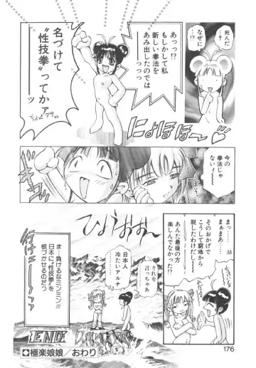 [Onikubo Hirohisa] Ryoute Ippai no Houseki Fhentai - Page 176