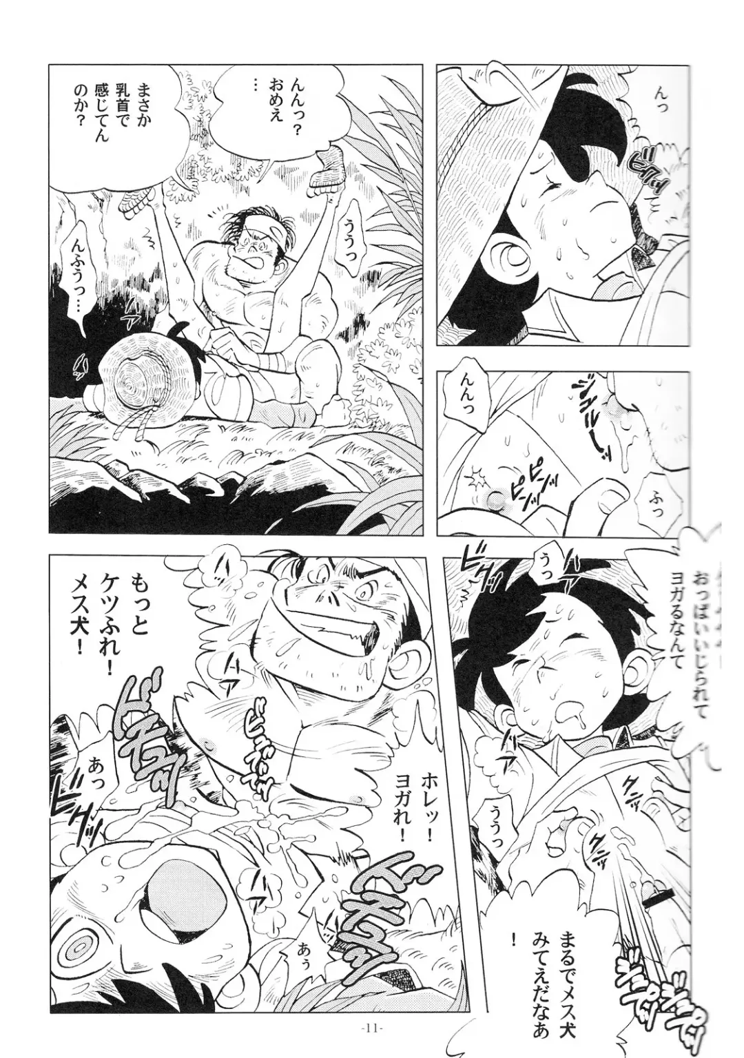 [Kin No Tamamushi] Sao o Nigirasha Nipponichi!! 2 Fhentai - Page 10