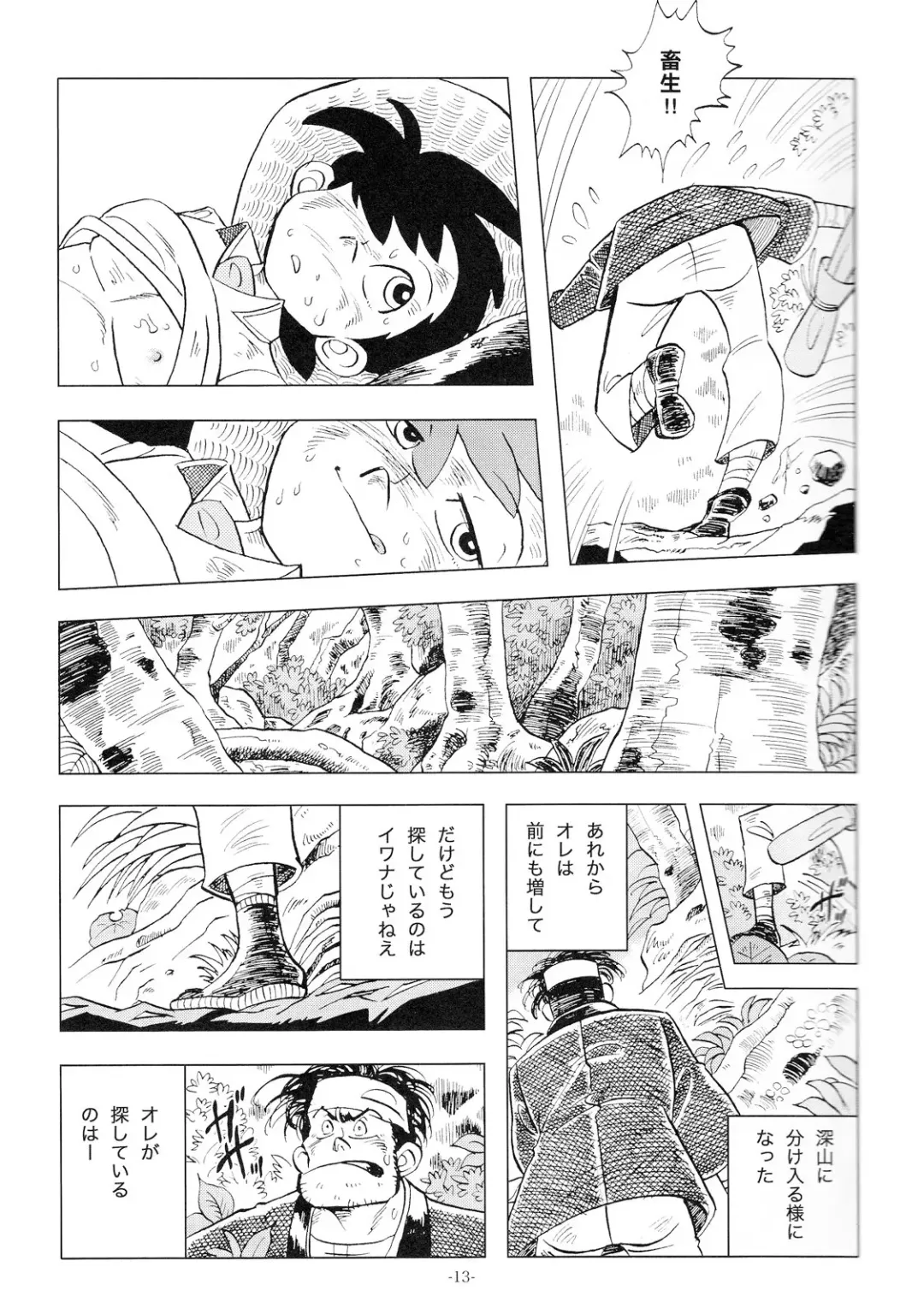 [Kin No Tamamushi] Sao o Nigirasha Nipponichi!! 2 Fhentai - Page 12