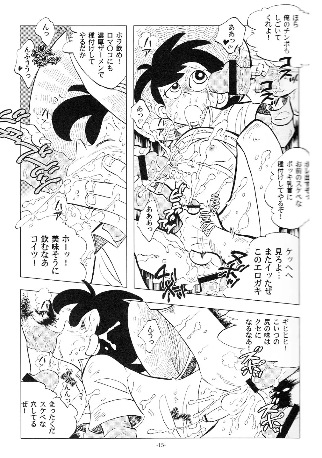 [Kin No Tamamushi] Sao o Nigirasha Nipponichi!! 2 Fhentai - Page 14