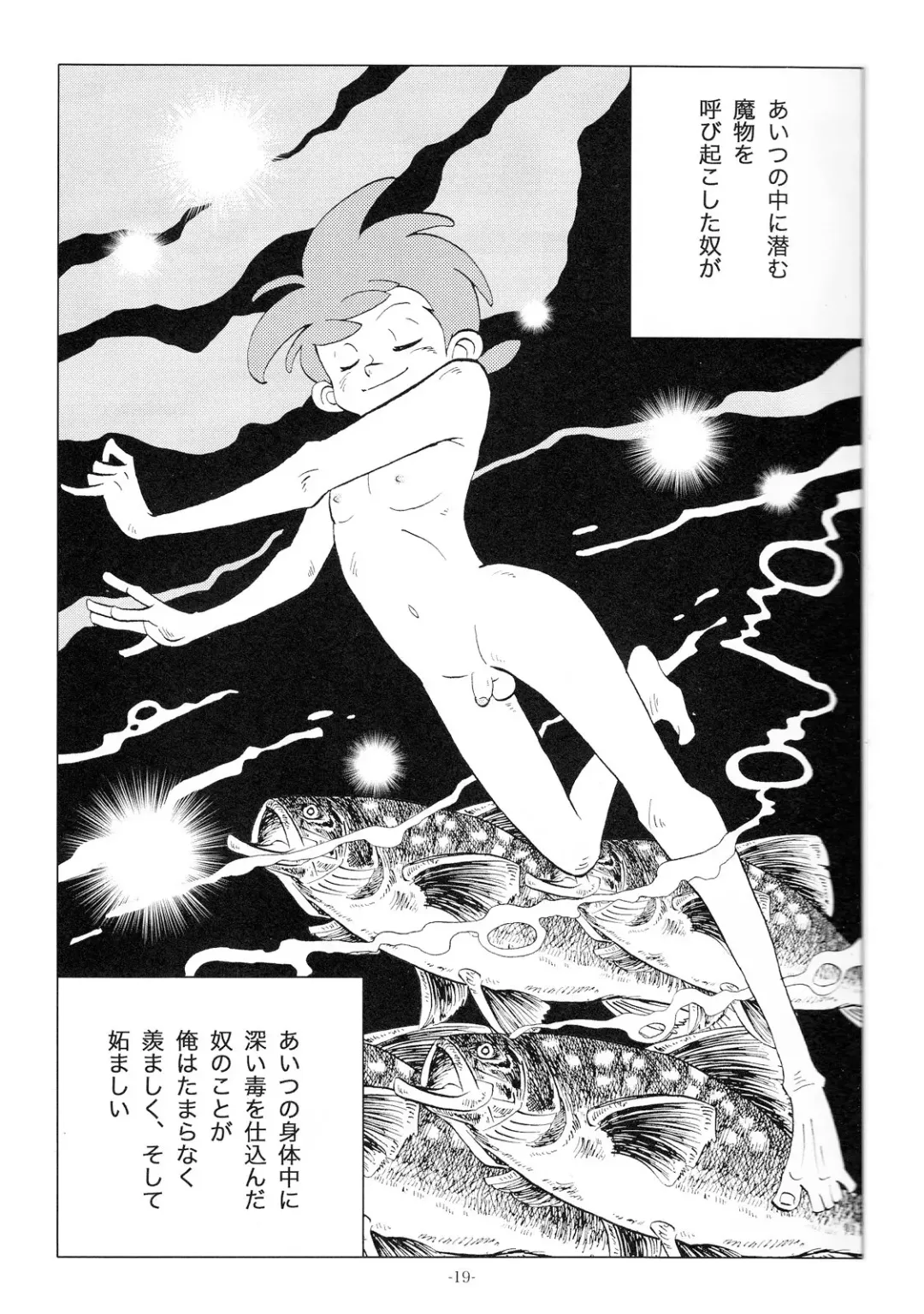 [Kin No Tamamushi] Sao o Nigirasha Nipponichi!! 2 Fhentai - Page 18