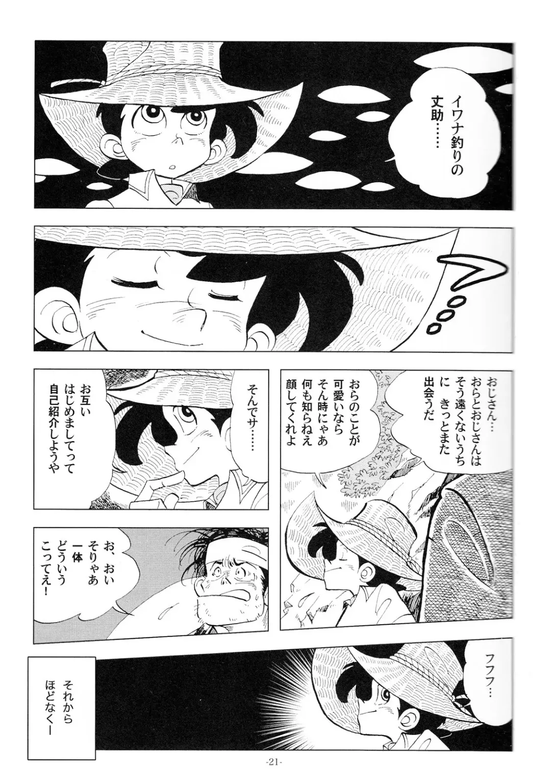 [Kin No Tamamushi] Sao o Nigirasha Nipponichi!! 2 Fhentai - Page 20