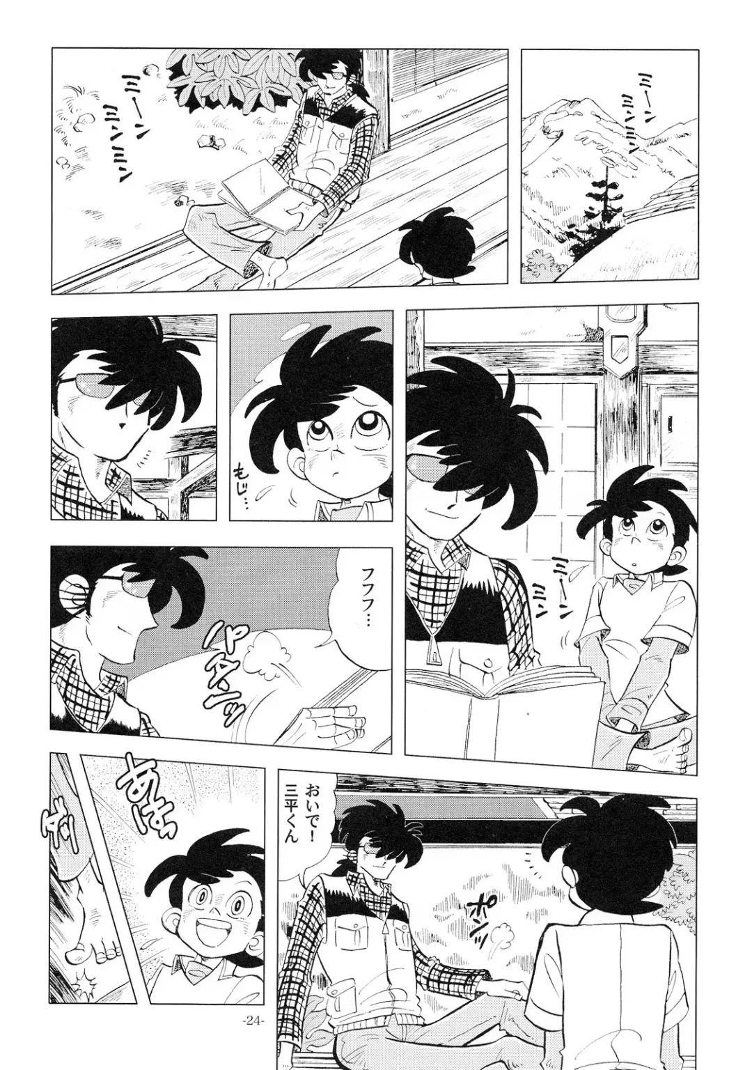 [Kin No Tamamushi] Sao o Nigirasha Nipponichi!! 2 Fhentai - Page 23