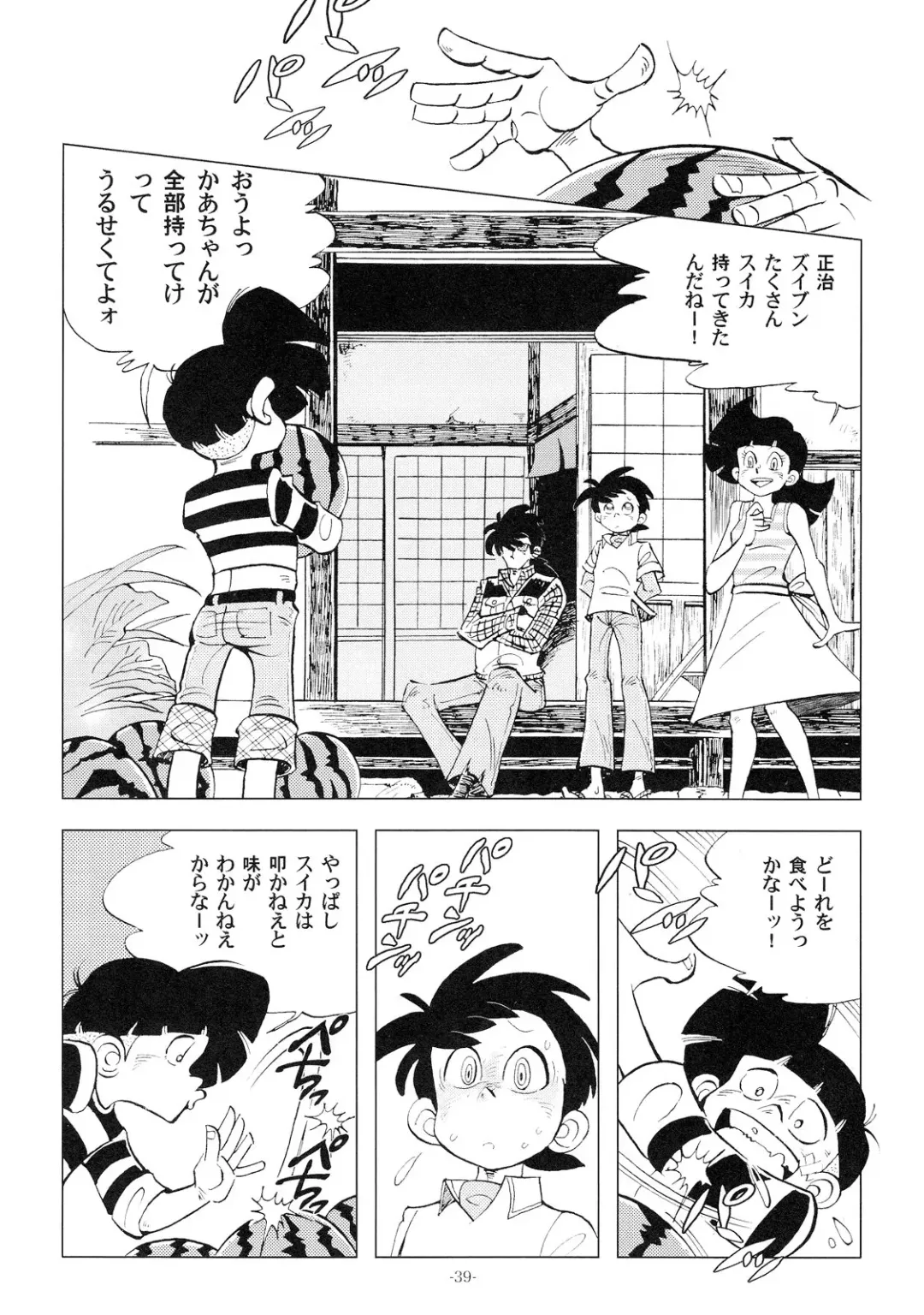 [Kin No Tamamushi] Sao o Nigirasha Nipponichi!! 2 Fhentai - Page 38