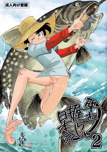 Read [Kin No Tamamushi] Sao o Nigirasha Nipponichi!! 2 - Fhentai