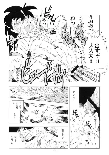 [Kin No Tamamushi] Sao o Nigirasha Nipponichi!! 2 Fhentai - Page 11