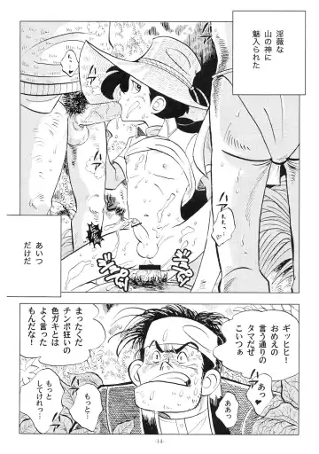 [Kin No Tamamushi] Sao o Nigirasha Nipponichi!! 2 Fhentai - Page 13