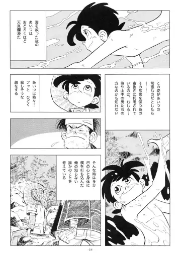 [Kin No Tamamushi] Sao o Nigirasha Nipponichi!! 2 Fhentai - Page 17