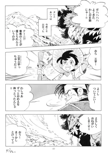 [Kin No Tamamushi] Sao o Nigirasha Nipponichi!! 2 Fhentai - Page 21