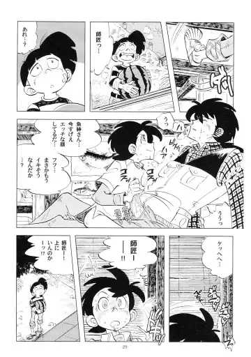 [Kin No Tamamushi] Sao o Nigirasha Nipponichi!! 2 Fhentai - Page 28