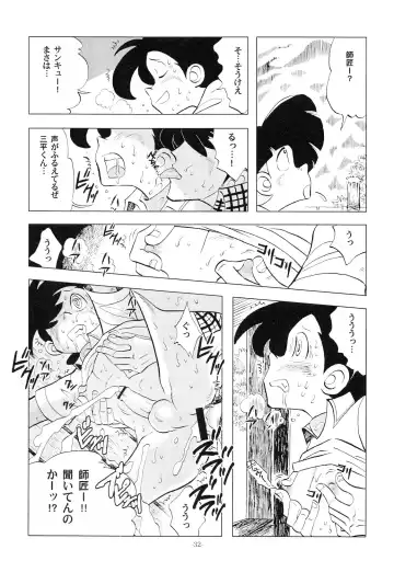 [Kin No Tamamushi] Sao o Nigirasha Nipponichi!! 2 Fhentai - Page 31