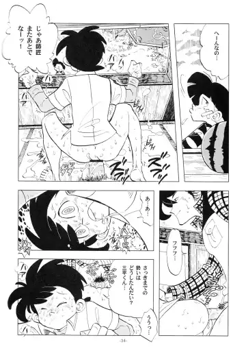 [Kin No Tamamushi] Sao o Nigirasha Nipponichi!! 2 Fhentai - Page 33