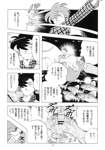 [Kin No Tamamushi] Sao o Nigirasha Nipponichi!! 2 Fhentai - Page 35