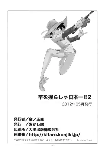 [Kin No Tamamushi] Sao o Nigirasha Nipponichi!! 2 Fhentai - Page 41