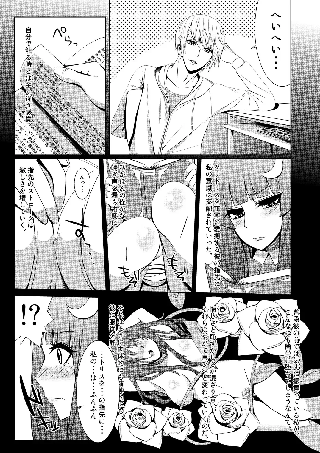 [Kedama Keito] パチュリーと付き合ってるんだが Fhentai - Page 2
