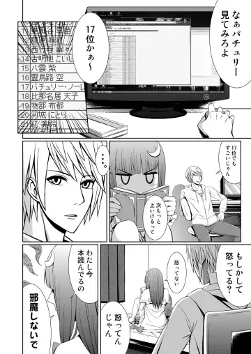 Read [Kedama Keito] パチュリーと付き合ってるんだが - Fhentai