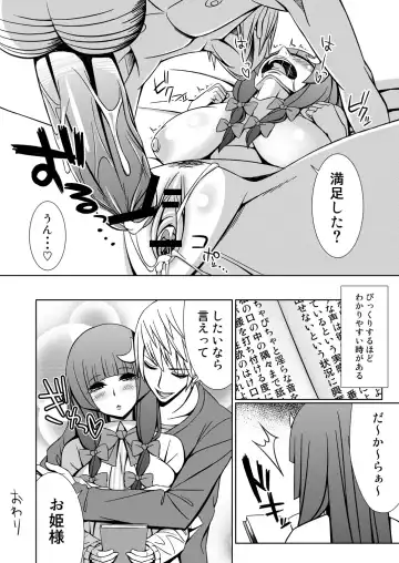 [Kedama Keito] パチュリーと付き合ってるんだが Fhentai - Page 11