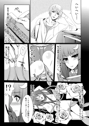 [Kedama Keito] パチュリーと付き合ってるんだが Fhentai - Page 2